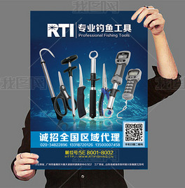 渔乐无限，尽在掌握——专业渔具钓鱼工具户外用品