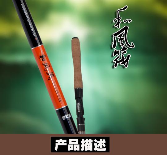 和风筏竿与飞钓竿 宁波羚佑渔具的产品魅力